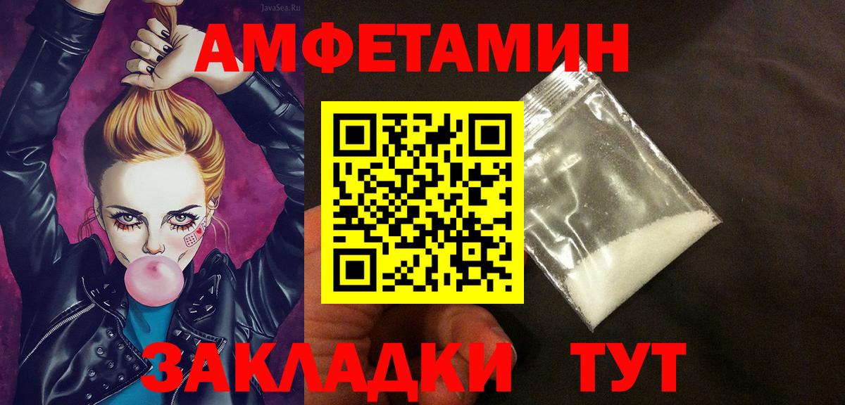 Вичуга  АМФЕТАМИН  Вход с VPN  Амфетамин Розовый 
