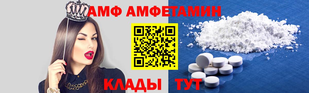 Amphetamine 97% Вичуга
