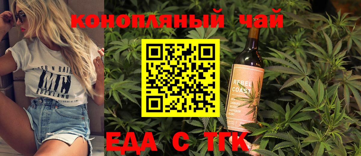 Вичуга  Cannafood марихуана  Вход с VPN 