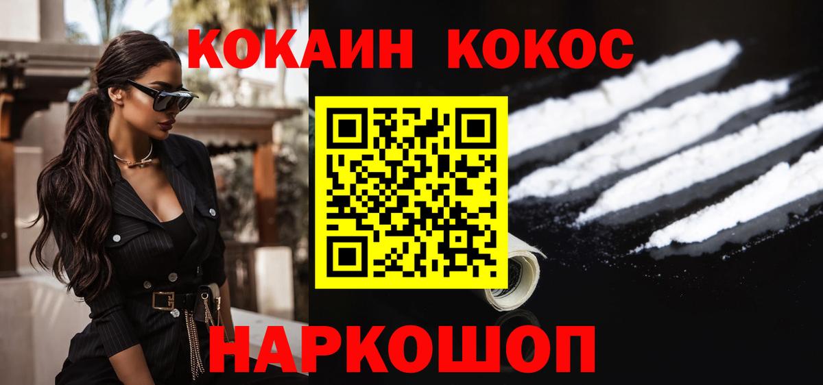Cocaine Fish Scale Вичуга