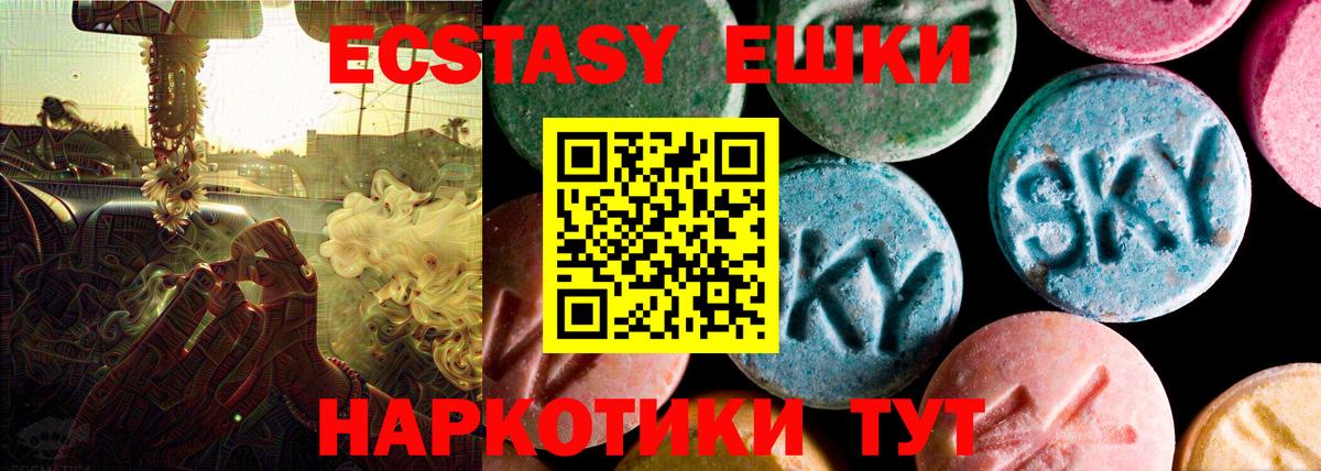 Ecstasy 250 мг  OMG вход  где купить наркоту  Экстази  Вичуга  Вход с VPN  ЭКСТАЗИ диски 