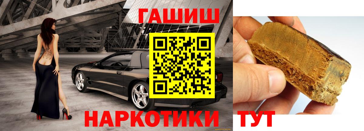 ГАШИШ Cannabis Вичуга