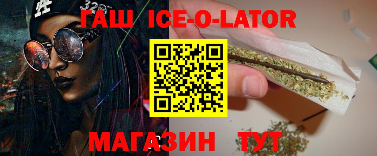 ГАШ гашик  ГАШ убойный  Вичуга  Вход с VPN 