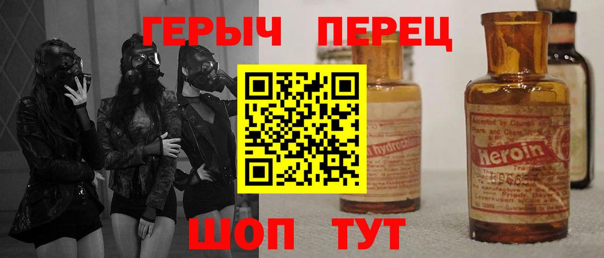 ГЕРОИН VHQ Вичуга
