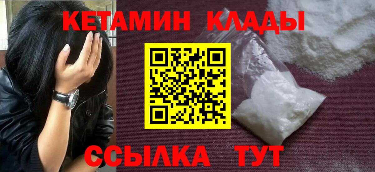 мега как войти  КЕТАМИН ketamine  Вичуга  Вход с VPN  КЕТАМИН VHQ 