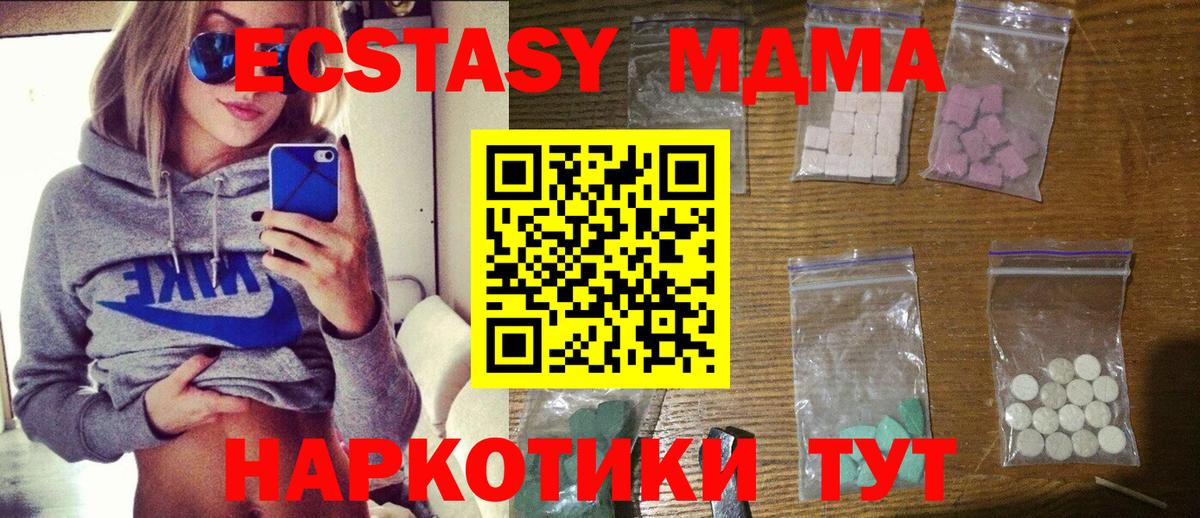 МДМА молли Вичуга
