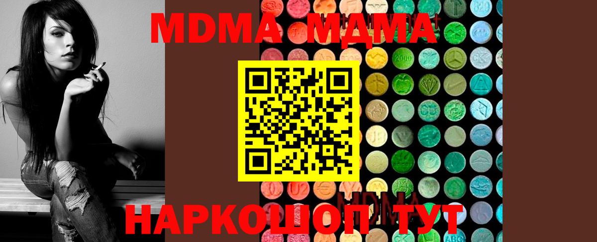 MDMA  Вход с VPN  Вичуга  MDMA молли  МДМА молли 
