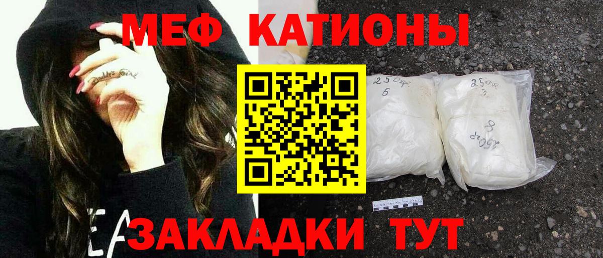 МЯУ-МЯУ 4 MMC  Вход с VPN  Мефедрон VHQ  что такое   Вичуга  Мефедрон 