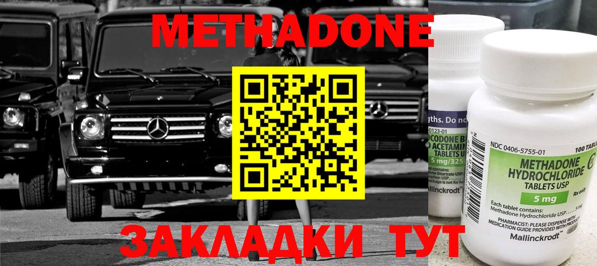 Метадон белоснежный Вичуга