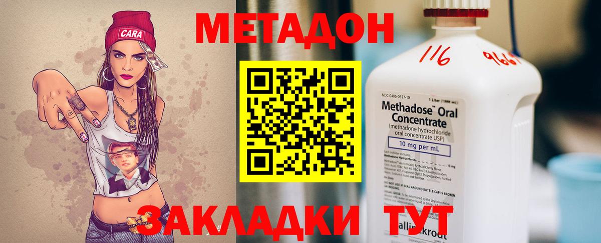 МЕТАДОН мёд  kraken ссылки  Вход с VPN  Вичуга  МЕТАДОН мёд 