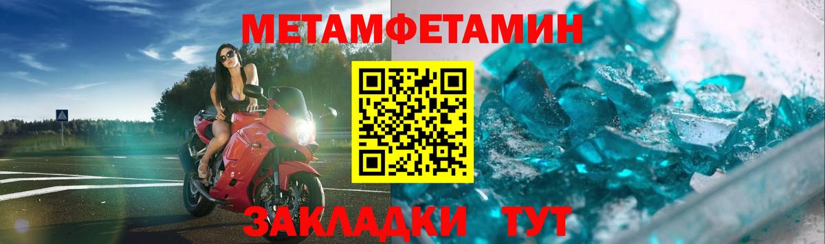 Метамфетамин Methamphetamine  Метамфетамин Methamphetamine  Вход с VPN  Вичуга 