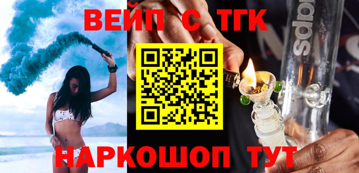 ТГК концентрат  Вход с VPN  ТГК Wax  Вичуга 